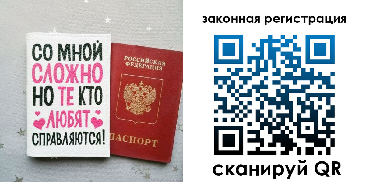 прописка законно в Невьянске