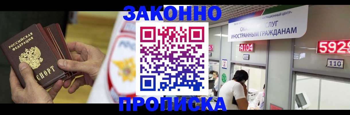 прописка в квартире в Невьянске
