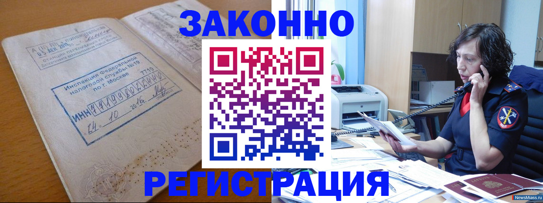 временная регистрация законно в Невьянске